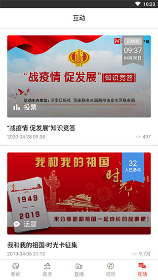 河南日报截图4