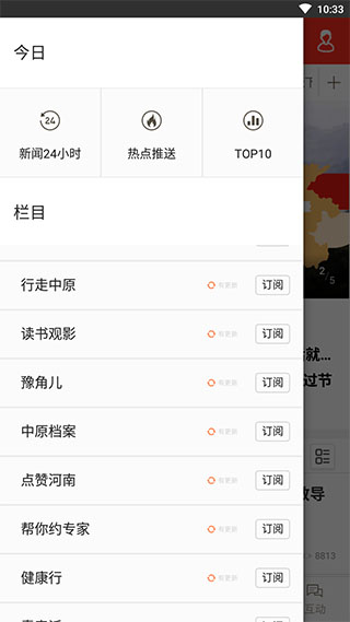 河南日报截图5