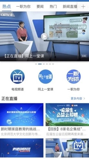 宁教云app截图1