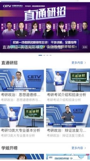 宁教云app截图2
