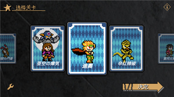 jojox洛克人迪亚波罗截图3