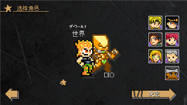 jojox洛克人迪亚波罗截图5