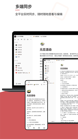 wolai我来截图1