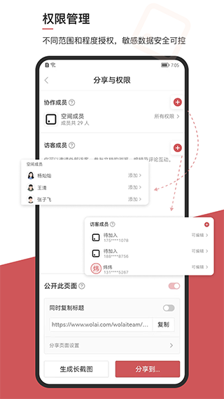wolai我来截图2