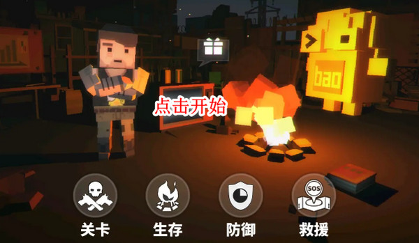 枪手丧尸幸存者官方正版截图1