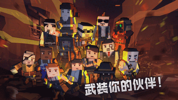 枪手丧尸幸存者官方正版截图4