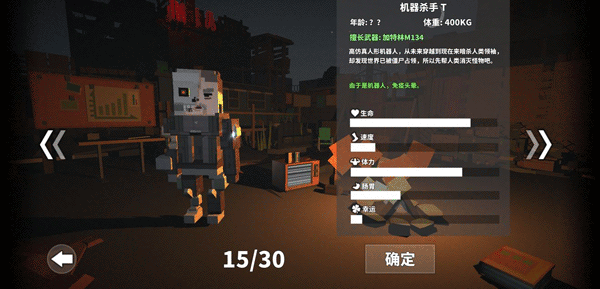 枪手丧尸幸存者官方正版截图5