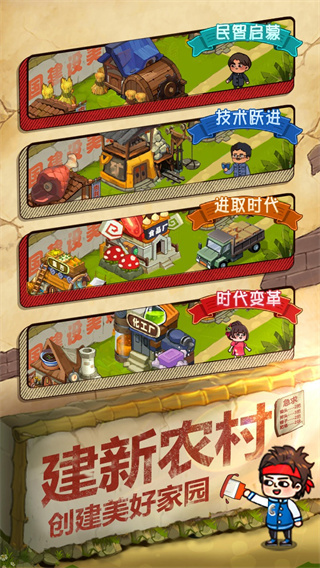 一起造起来截图2