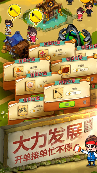一起造起来截图3