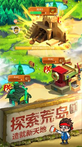 一起造起来截图4
