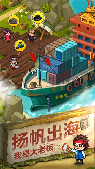 一起造起来截图5