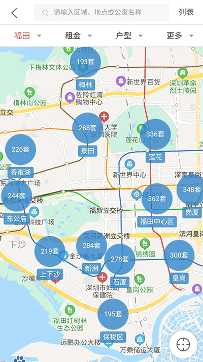 租房网app截图3