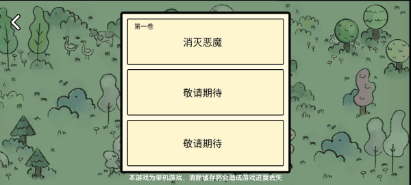 堆叠大陆手机版截图3