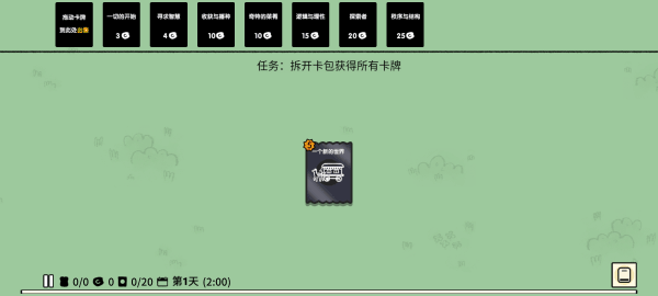 堆叠大陆手机版截图4