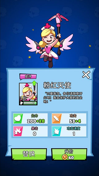 末日特攻队截图3