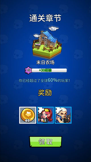 末日特攻队截图5