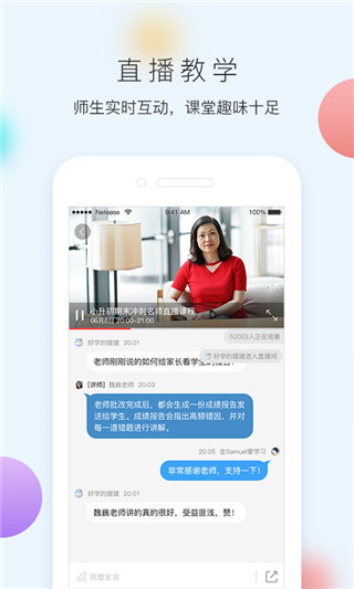网易100分截图2