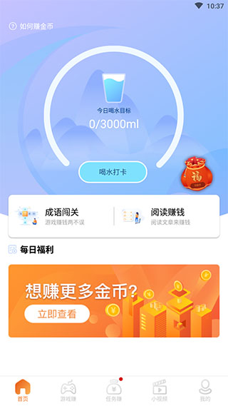 淘金空间高额版截图1