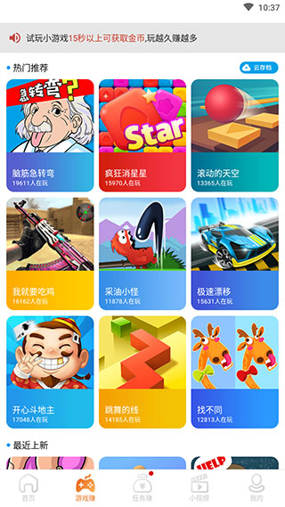 淘金空间高额版截图2