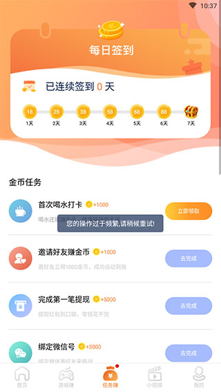 淘金空间高额版截图3
