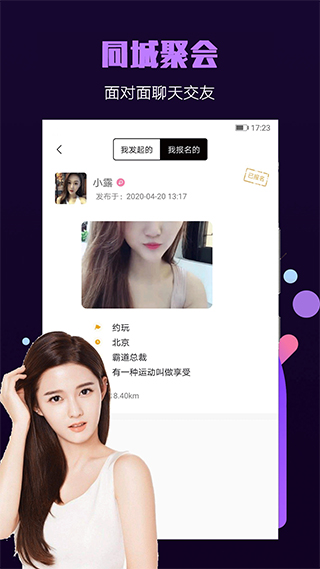 面具小圈截图3
