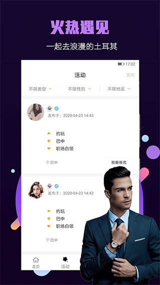 面具小圈截图4