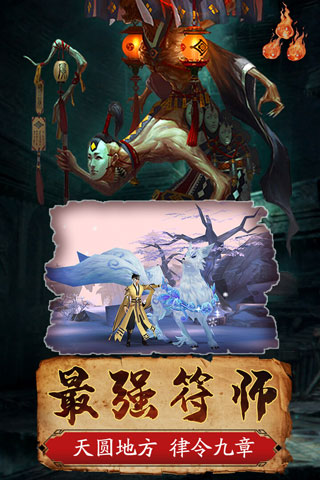 一剑斩仙九游版截图2