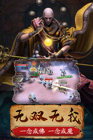 一剑斩仙九游版截图3