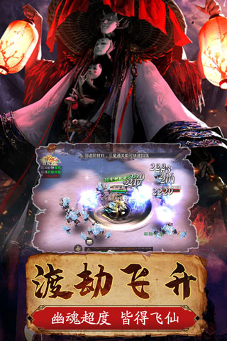 一剑斩仙九游版截图4