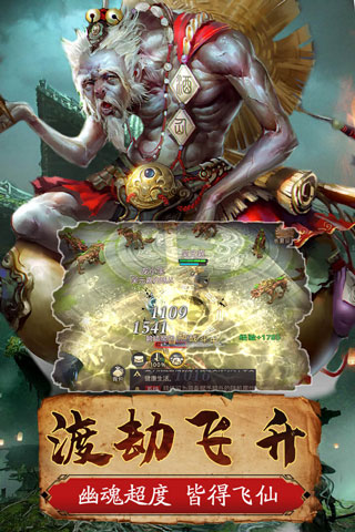 一剑斩仙九游版截图5