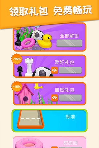 2048躺平版截图2