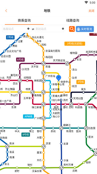 广州交通行讯通截图5