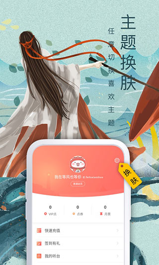飞卢小说网手机版截图3