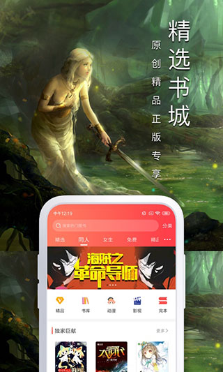 飞卢小说网手机版截图4