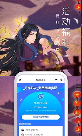 飞卢小说网手机版截图5
