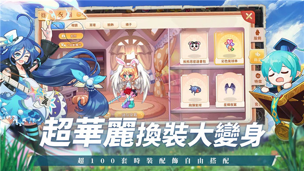 永恒岛latale截图1