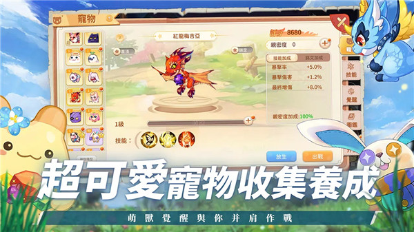 永恒岛latale截图2