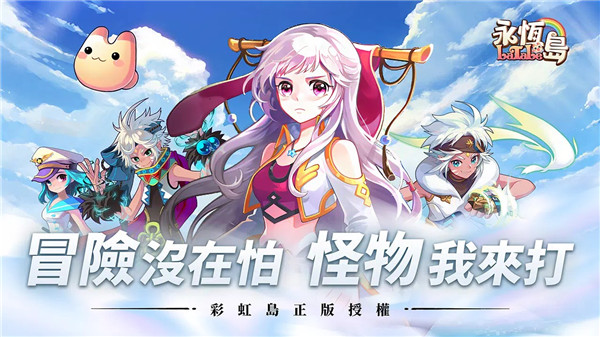 永恒岛latale截图4