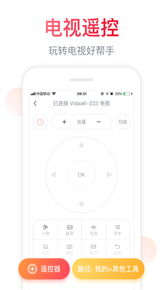 海信爱家app最新版截图3