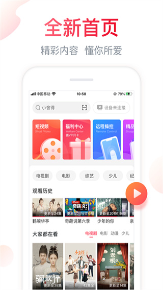 海信爱家app最新版截图5
