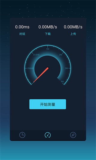 测网速大师截图4