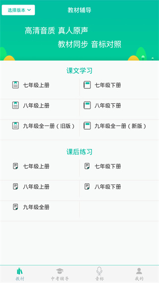 初中英语助手app截图5