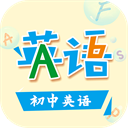 初中英语助手免费版-初中英语助手app下载 V5.1.2