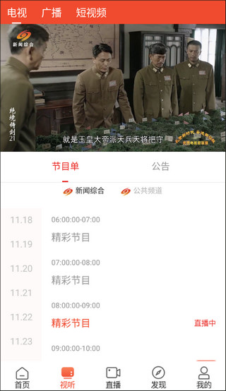 爱上邵阳app截图3