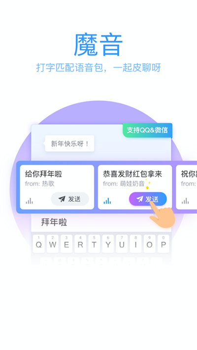 QQ输入法2025最新版截图1