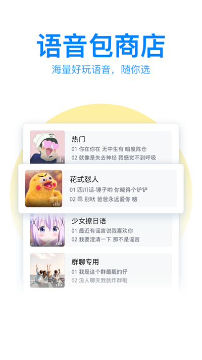 QQ输入法2025最新版截图2