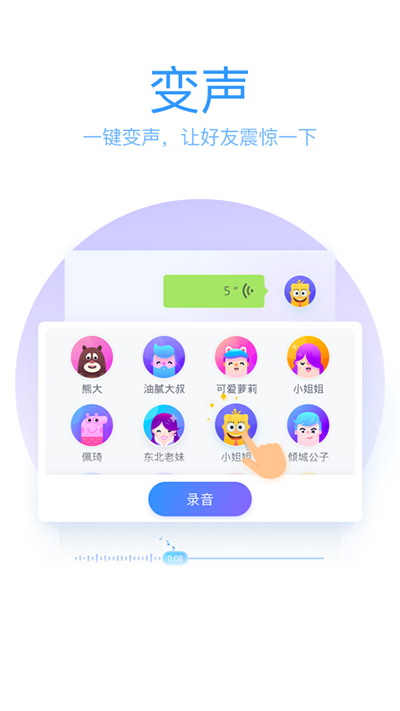 QQ输入法2025最新版截图4