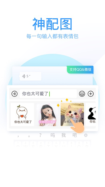 QQ输入法2025最新版截图5