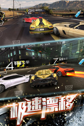 3D飞车漂移截图3