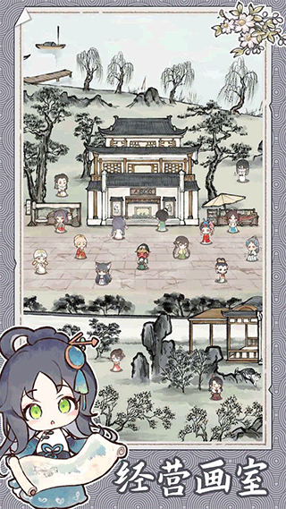 水墨记截图1